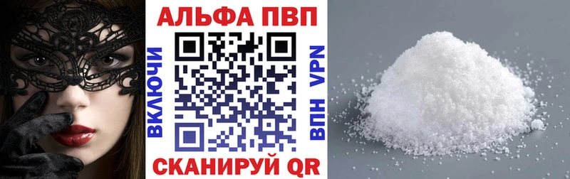 Alpha-PVP Соль  ОМГ ОМГ ссылки  Орлов 