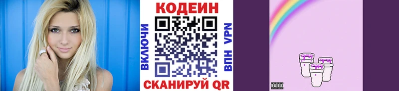 маркетплейс телеграм  Орлов  Кодеин напиток Lean (лин)  наркошоп 