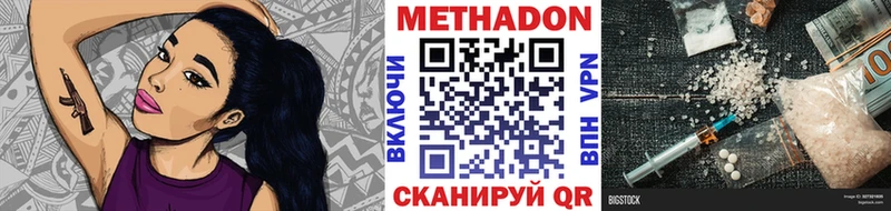 Метадон кристалл  сколько стоит  blacksprut ССЫЛКА  Орлов 